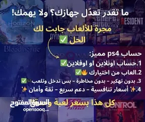  1 عروض على الالعاب عند متجر مجرة بأفضل الأسعار