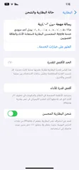  4 ايفون 11برو ماكس