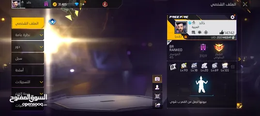  30 حساب فري فاير لفلو 67 كلشي موضح بل صور