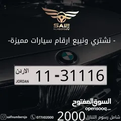  1 تكرار مميز وتسلسل مميز بترميز مميز بسعر مميز سعر الرقم شامل رسوم التنازل