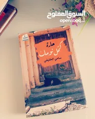  11 كتب جديده. للبيع _اختار 9 كتب ب10 فقط