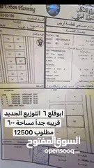  1 اراضي للبيع في ابوقلع