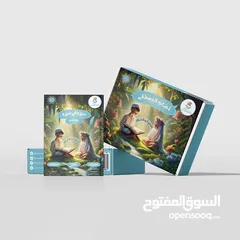  1 بوكس ديني للاطفال احباب المصطفى
