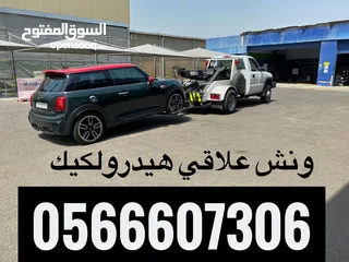  4 ونش علاقي  هيدروليك لسحب السيارات في جدة