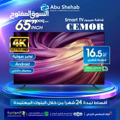  1 للبيع أقساااط شاشة سي مور فل مواصفات ومميزات أقساط بدون دفعه اولى مكفووول