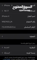  4 ايفون اكس ربي يبارك