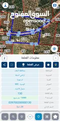  1 ارض للبيع / مزرعة مع اطلالة مميزة / منطقة قصور/منطقة الوسية -السلط / مساحة 13دونم/ من المالك  مباشرة