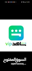  1 بيع حساب شاهد سنة كاملة vip