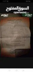  5 سنتافي 2006 للبدل او بيع
