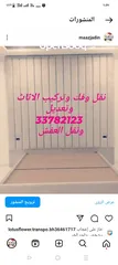  5 ابو محمد نقل وفك وتركيب الاثاث ونقل العفش
