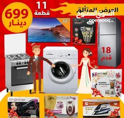  2 بكجات عرسان اقتصادية