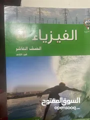  2 مدرسة أولى فيزياء