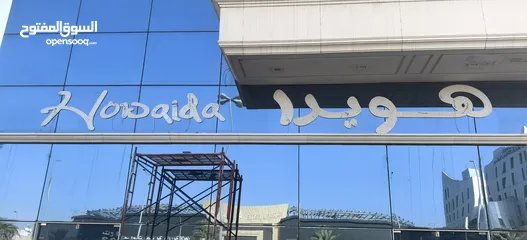  7 حروف بارزه تركيب لوحات محلات