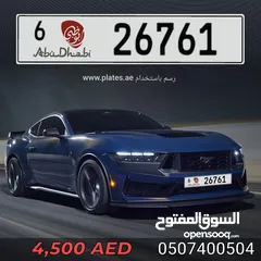  1 رقم بوظبي للبيع 26761 الفئه 6