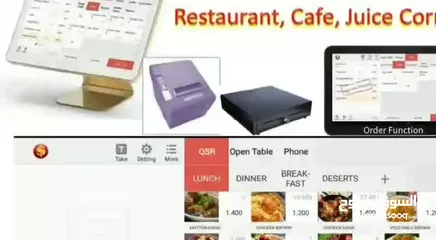 4 software for restaurant and retail