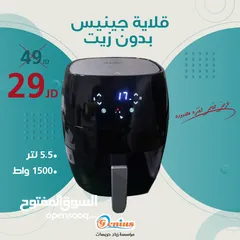  1 قلاية هوائية GENIUS الاصلية امتياز ألماني كفاله سنه
