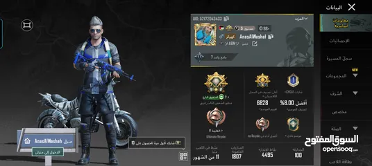  1 حساب ببجي للبيع