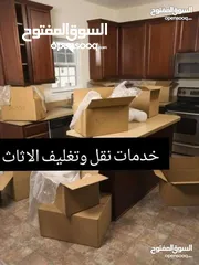  3 كراتين للرحيل البيوت المنزل بعمان تغليف