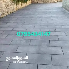  17 بلاط بازلت جميع المقاسات متوفرة