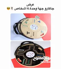  1 جكاروا جهتين  4+6  اشخاص