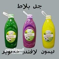  6 كل انواع المنظفات للبيع بسعر الجملة و تجهيز محلات النص