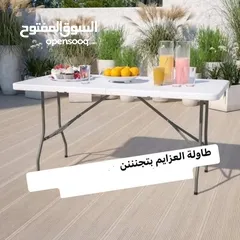  3 طاولة سفره وعزايم بتنطوي عشكل شنته