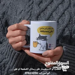  13 مع مجاتنا المصممة خصيصًا لعشاق التميز! مج بجودة عالية وتصميم فريد