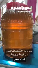  5 عسل جورجي طبيعي ، مطلوب تاجر