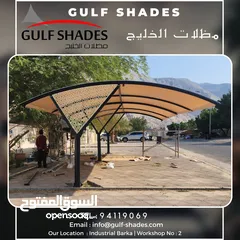  1 مظلات الخليج - Gulf Shades
