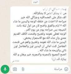  5 خلطة التبييض السفاحه
