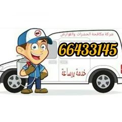 8 شركة الرحمة لمكافحة الحشرات والقوارض جميع مناطق الكويت خدمة 24 ساعة علي مدار اليوم