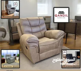 13 كرسي ريكلاينر ..