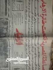  2 نوادر الصحف المصرية القديمة بحالة ممتازة