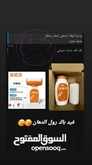  2 عرض_حصري #وفرتلكم رول الدهان المنزلي 2 في 1 المنتج السحري الي رح يحول بيتك لبيت جديد لتغطية العيوب