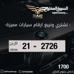  1 رقم مميز بسعر مميز للبيع شامل رسوم التنازل
