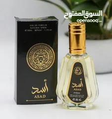  1 عطور خليجي 50 مل (25 علبة) من شركة لطافة