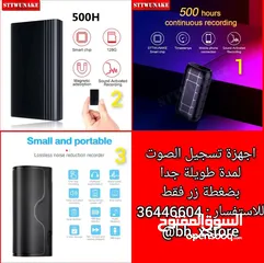  1 اجهزة تسجيل الصوت لفترة طويلة