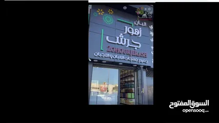  4 فرصة استثمارية مميزة!  للبيع محل ألبان وأجبان شغال ومجهز بالكامل في موقع حيوي واستراتيجي جدا