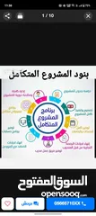  1 استشاري تاسيس وادارة مطاعم وكوفي شوب وفود ترك