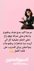  1 نعمل معأ في شركة دي اكس أن