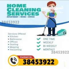  1 cleaning Bahrain sofa and Pest Control Bahrain