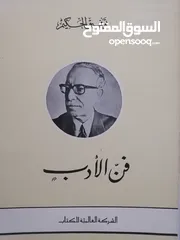  1 كتب مستعمله للبيع بحاله جيده بسعر مناسب لك ومتنوعة
