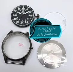  8 متوفر لدينا كساتك ساعات اوميجا.... ستيل وجلد لجميع القياسات... وصلات تكبير لجميع أنواع الساعات