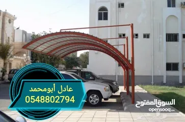  1 حدادة  هناجر ومظلات وسواتر وقرميد