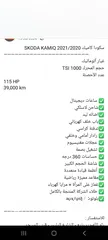  3 سكودا كاميك 21020_ 2021