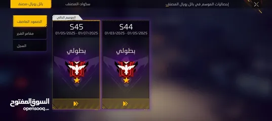  17 حساب فري فاير للبيع (شوف الوصف )