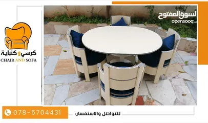  17 كراسي وكنبايات