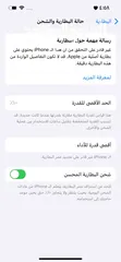 5 ايفون 13 عادي للبيع بسعر ممتاز