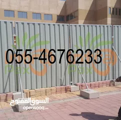  1 Fence wall, Hoarding fence, Temporary fence, block    قاعدة (شينكو ) ( شنكو ) ( سور ) ( سياج )