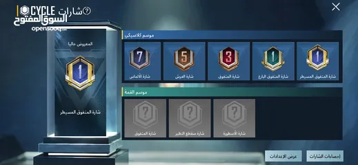  30 حساب ببجي مستوى 62 من السيزون الـ9 للبيع